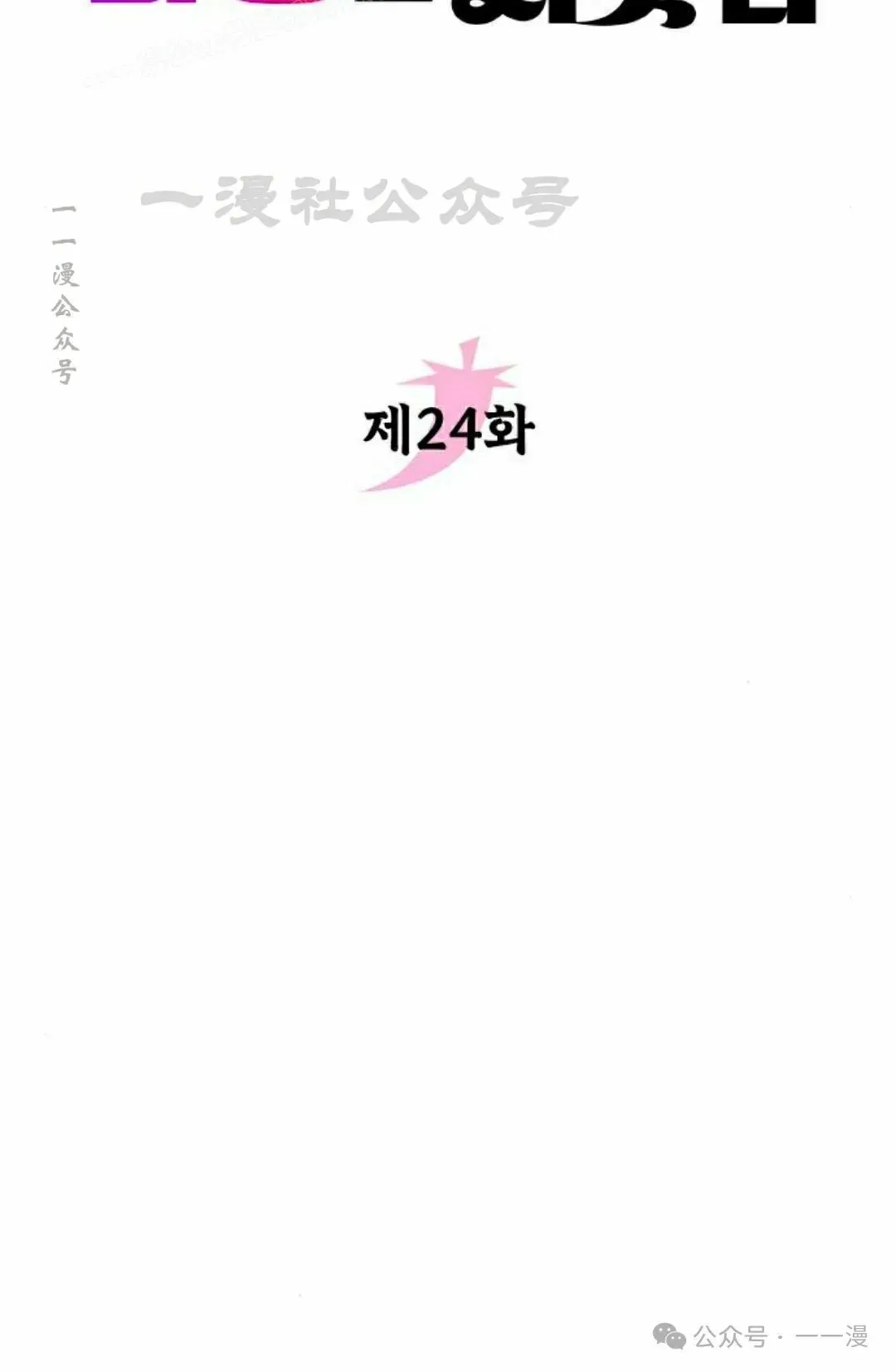 第24集 第20页