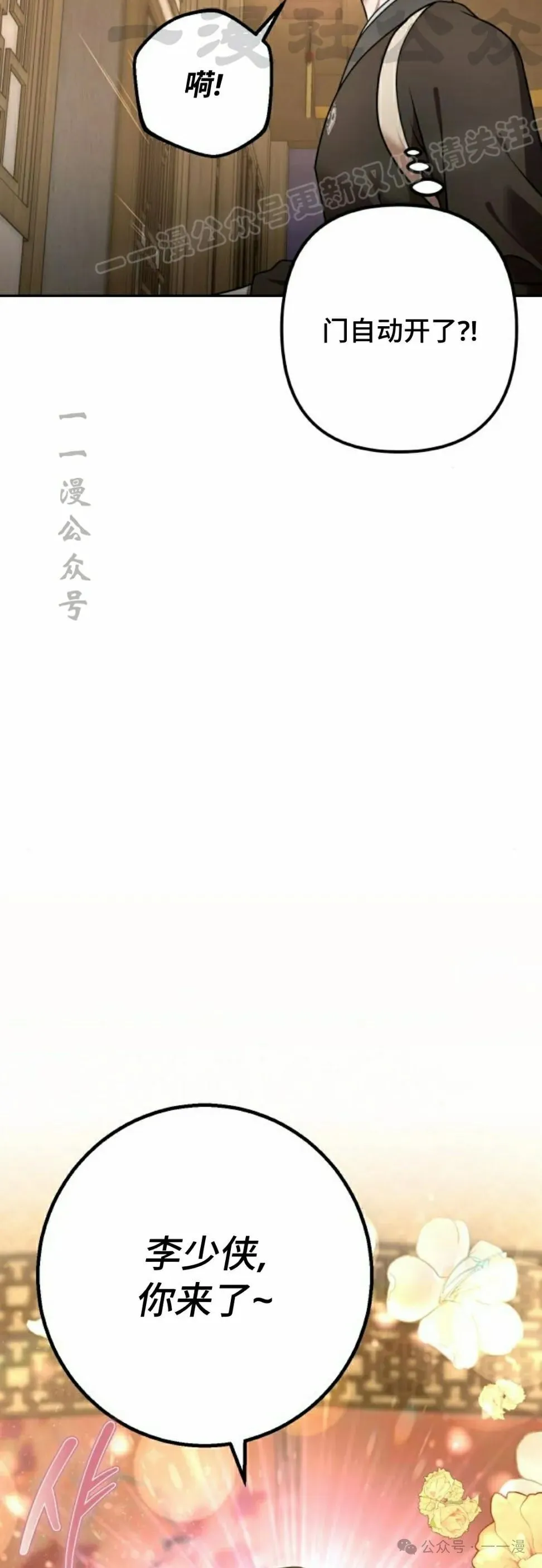 第24集 第24页