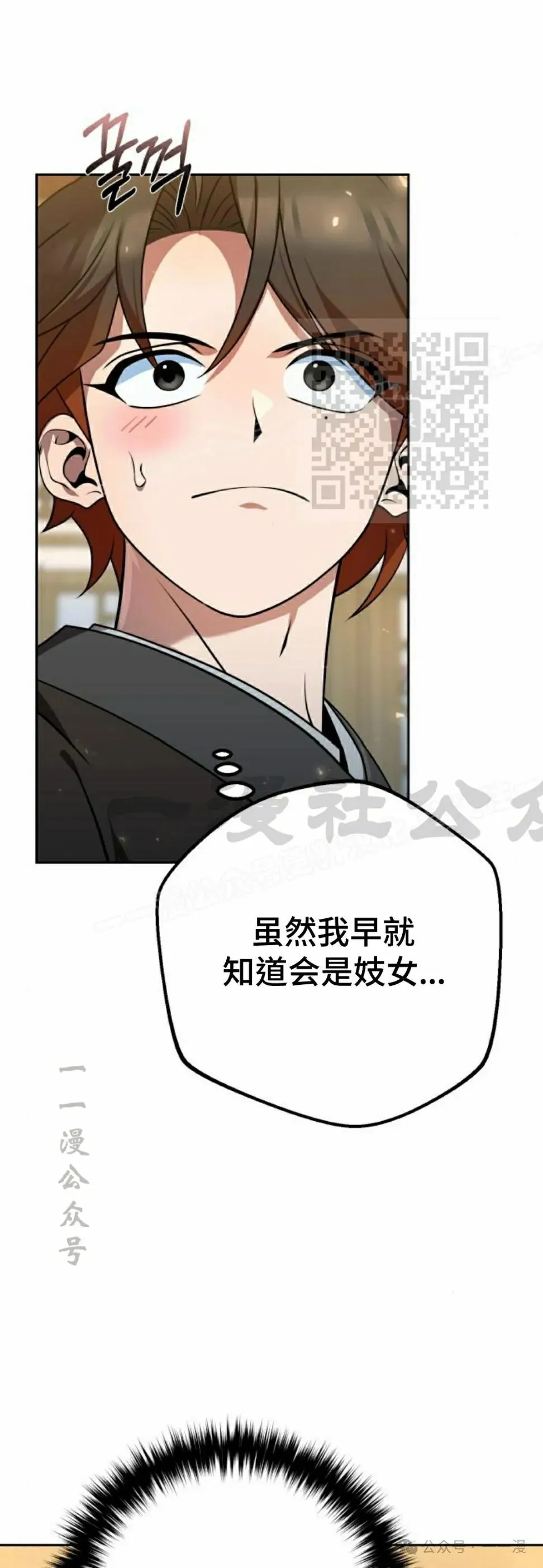 第24集 第26页