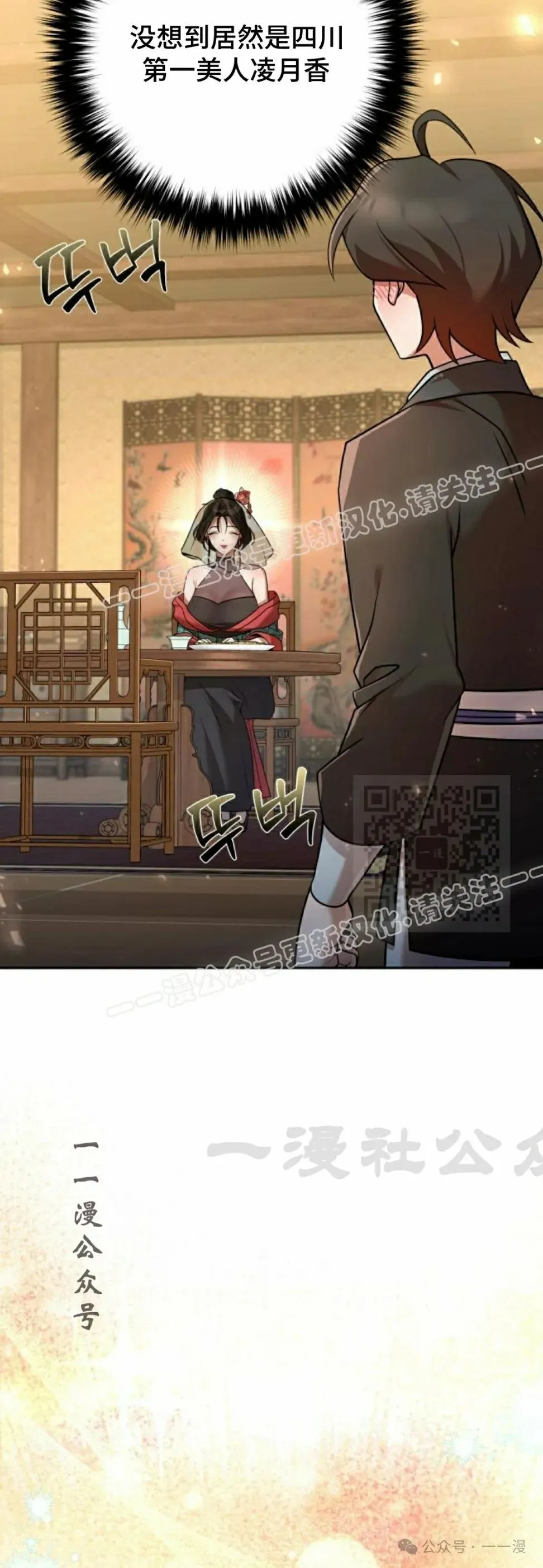 第24集 第27页