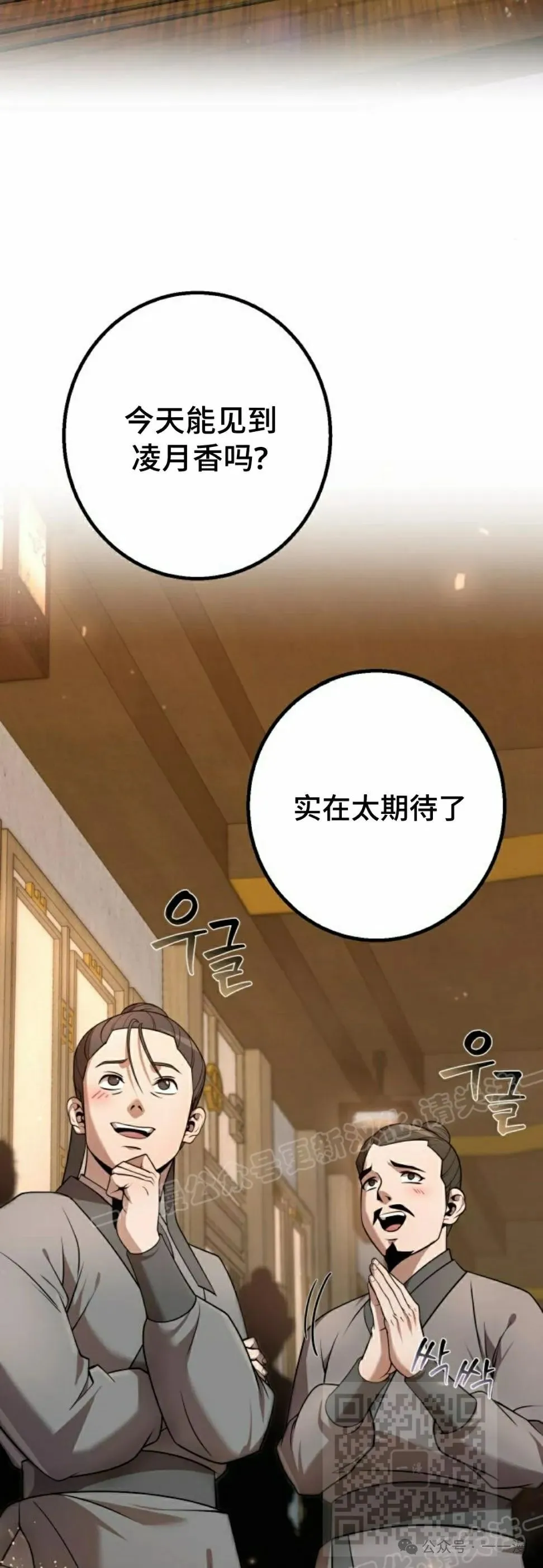 第24集 第29页