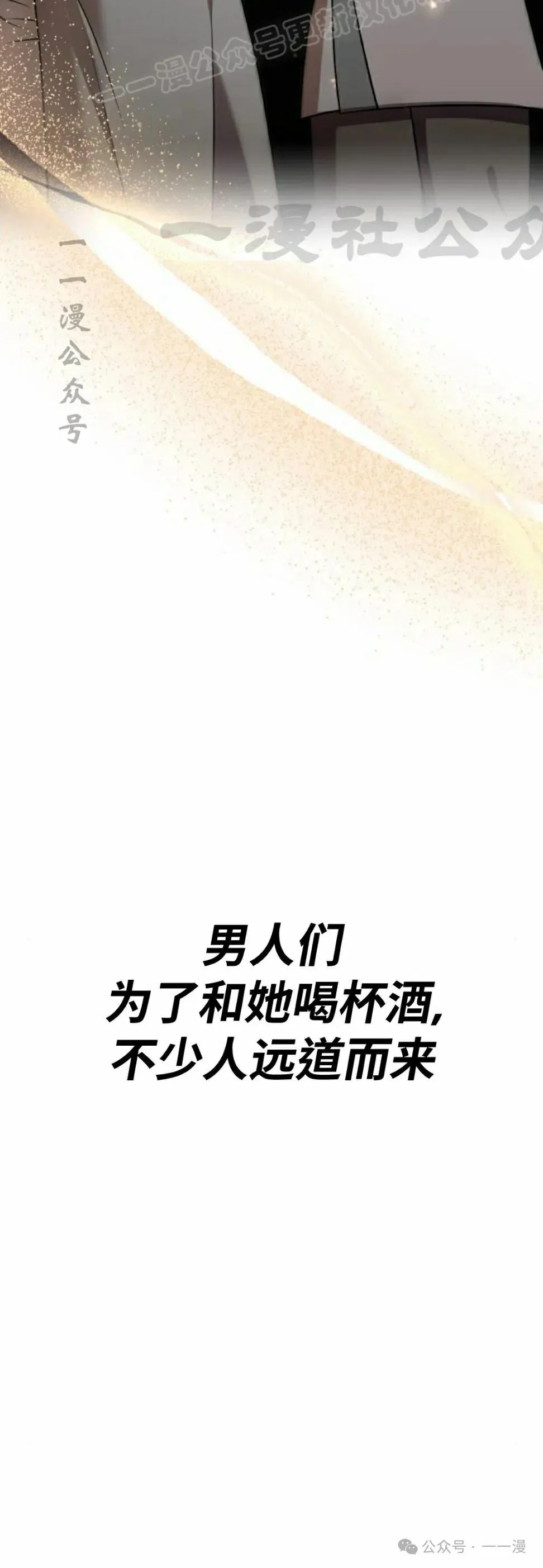 第24集 第30页