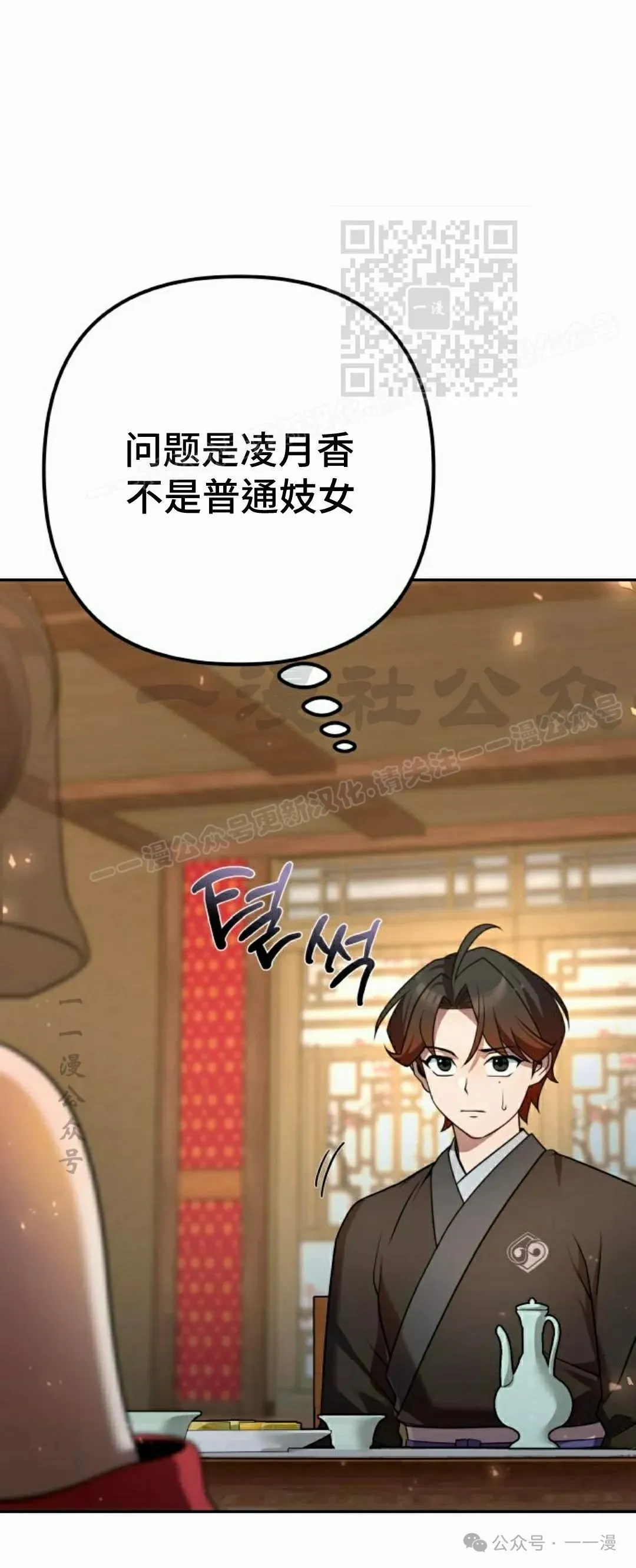 第24集 第31页