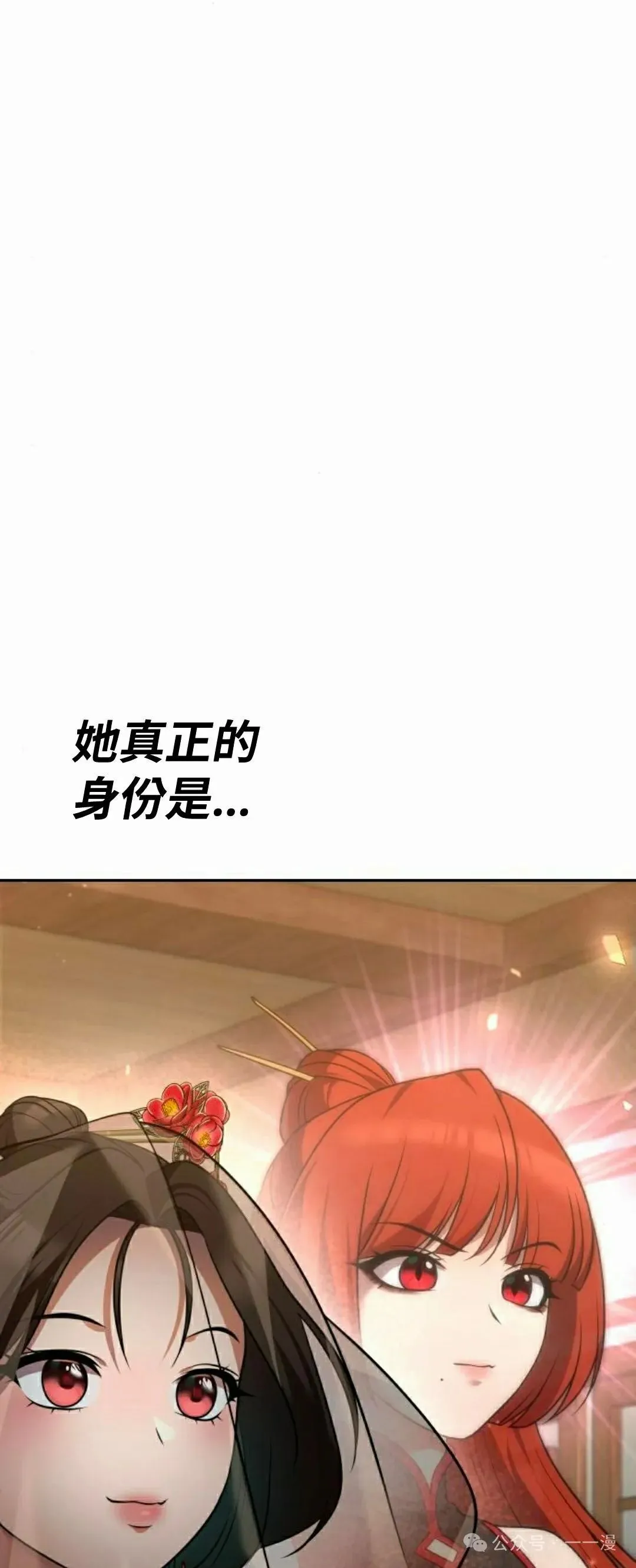 第24集 第32页