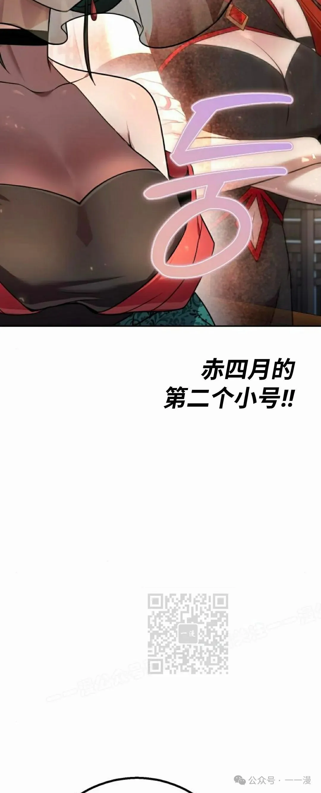 第24集 第33页