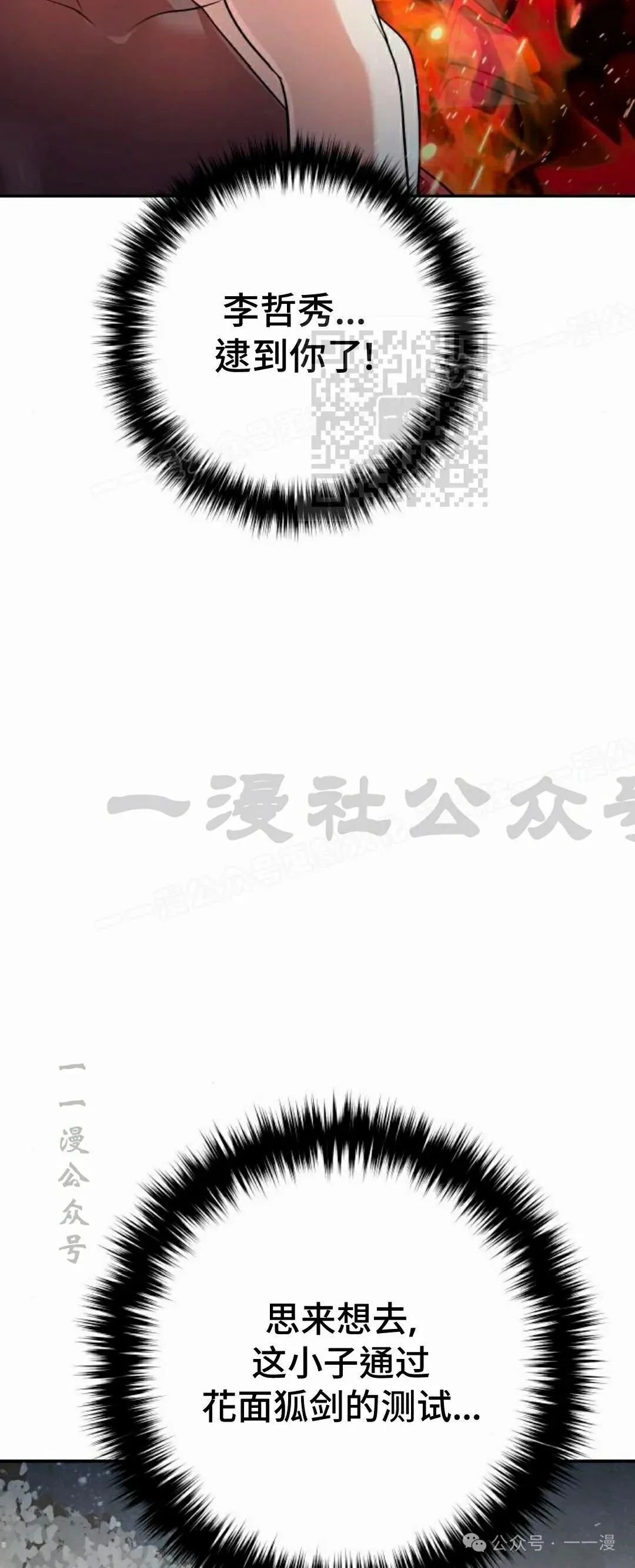 第24集 第36页
