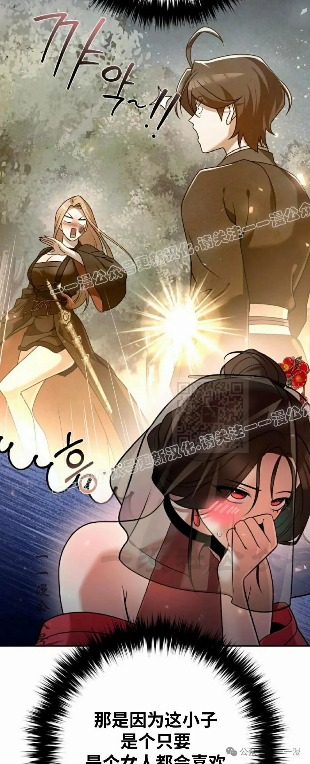 第24集 第37页