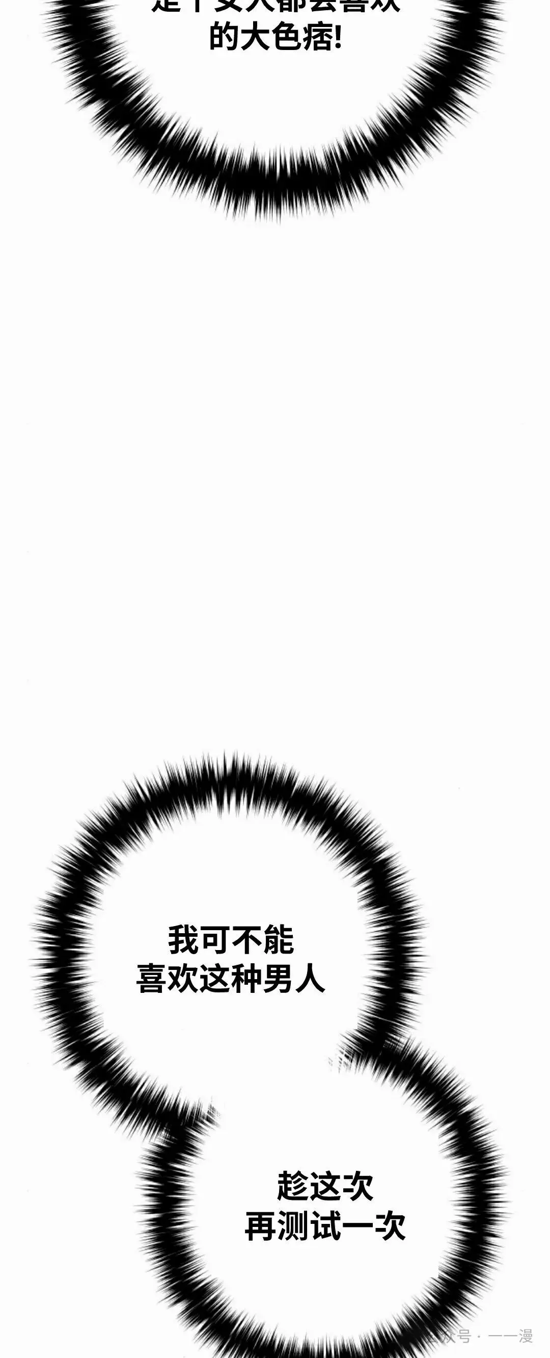第24集 第38页