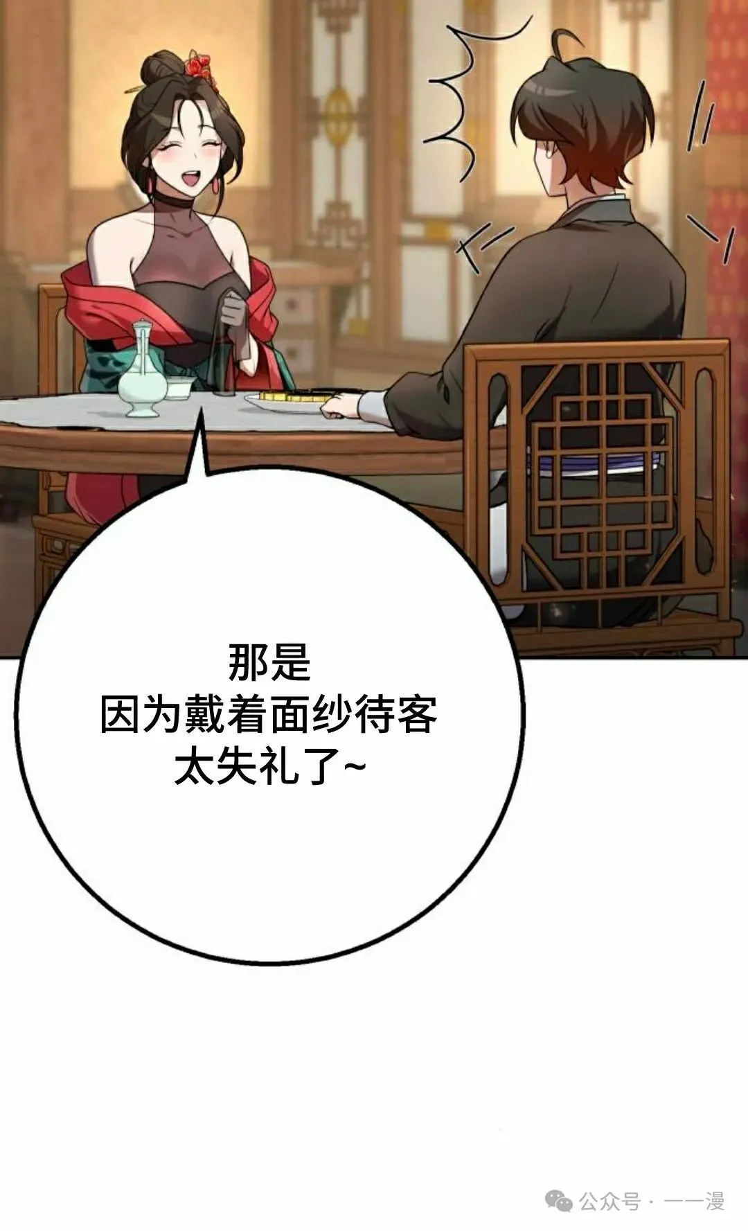 第24集 第42页