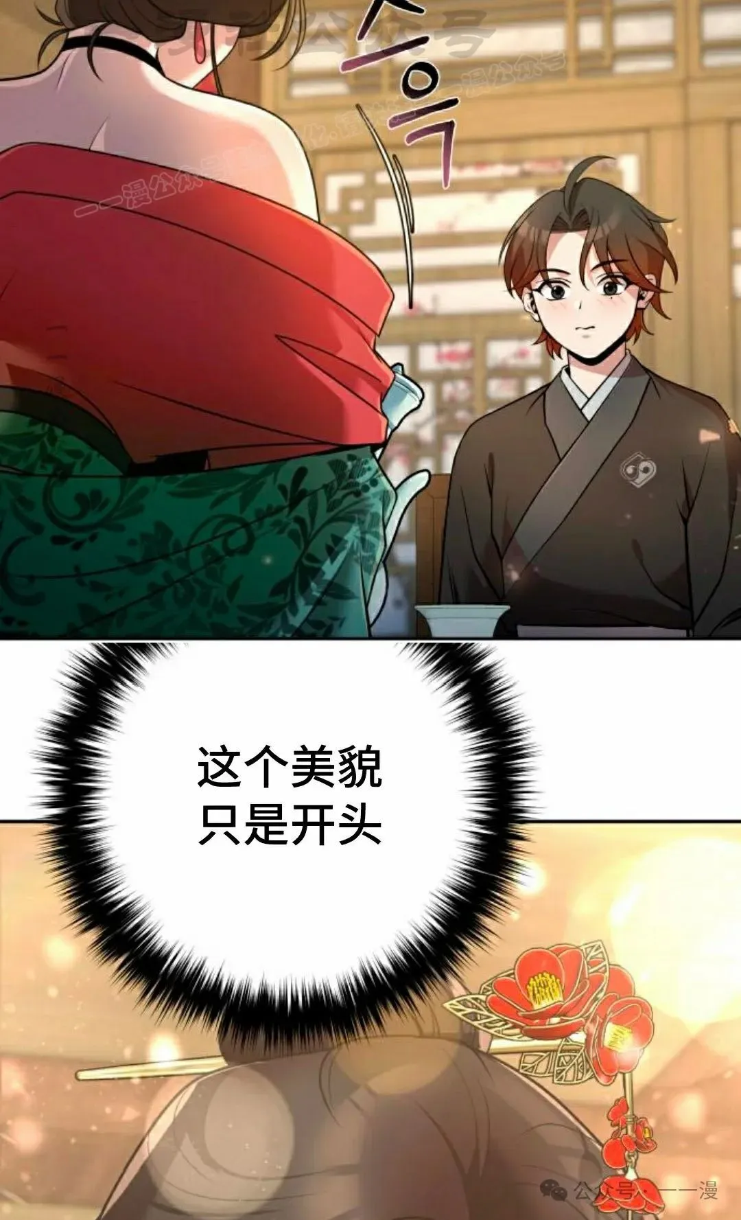 第24集 第44页