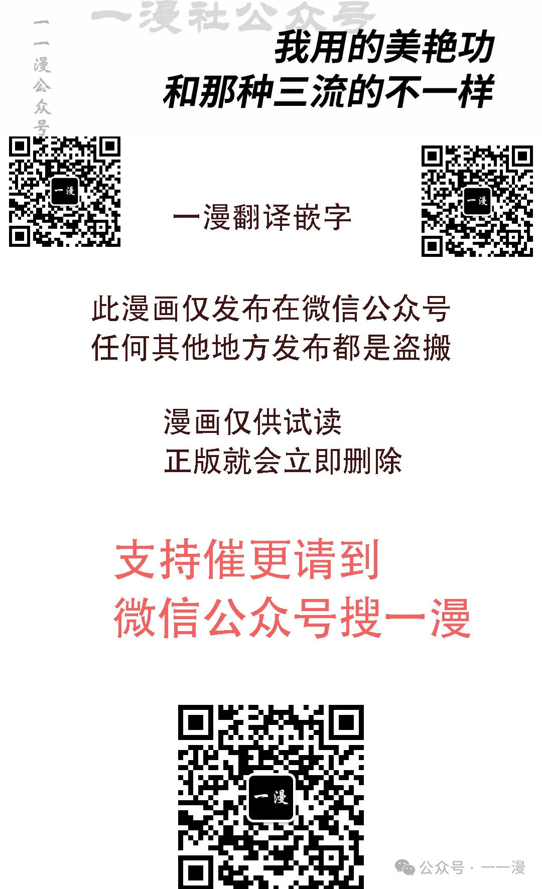 第24集 第50页