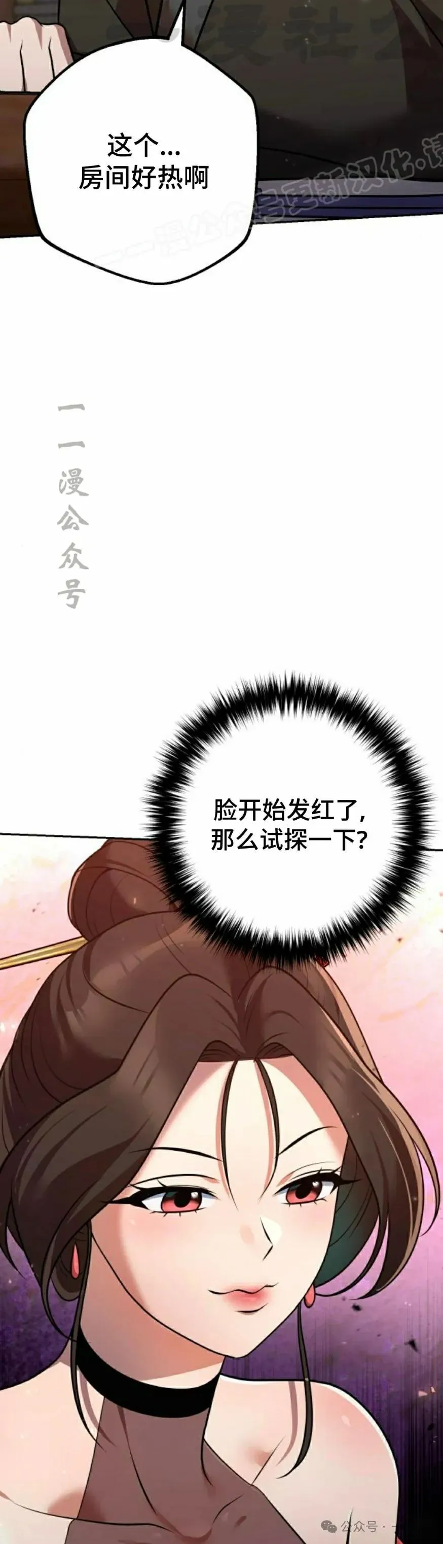 第24集 第54页