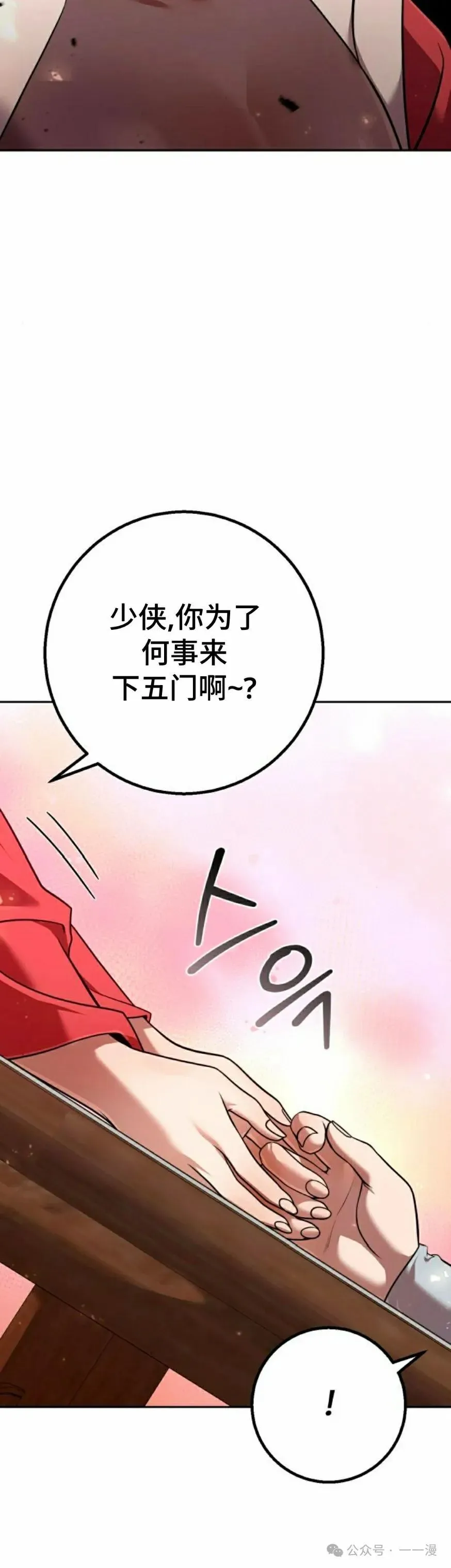 第24集 第55页