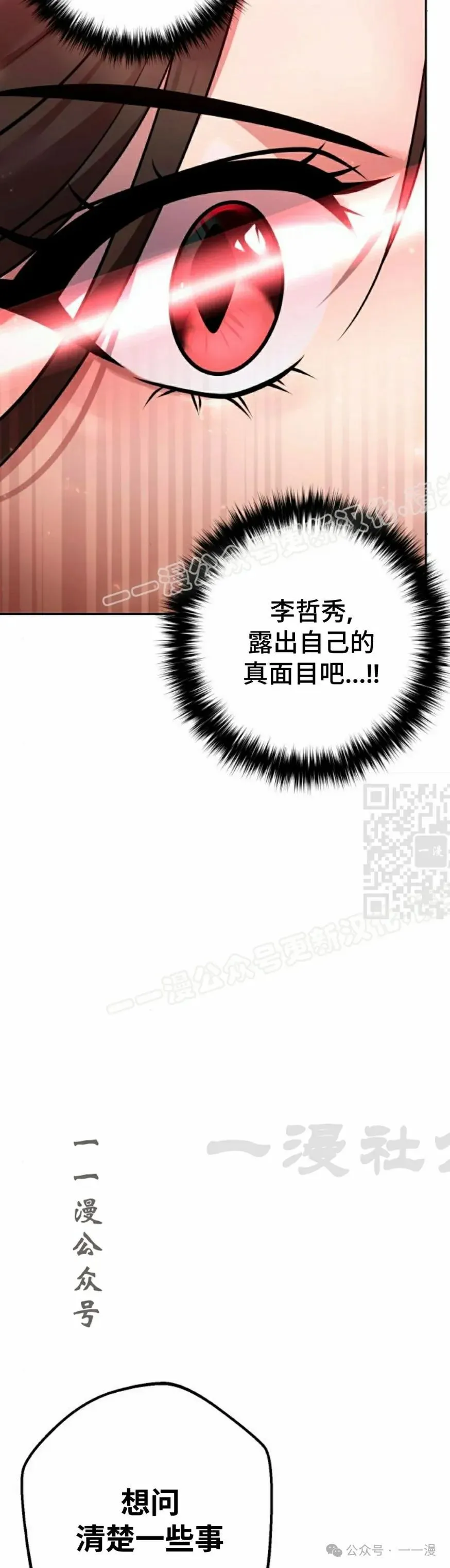 第24集 第57页