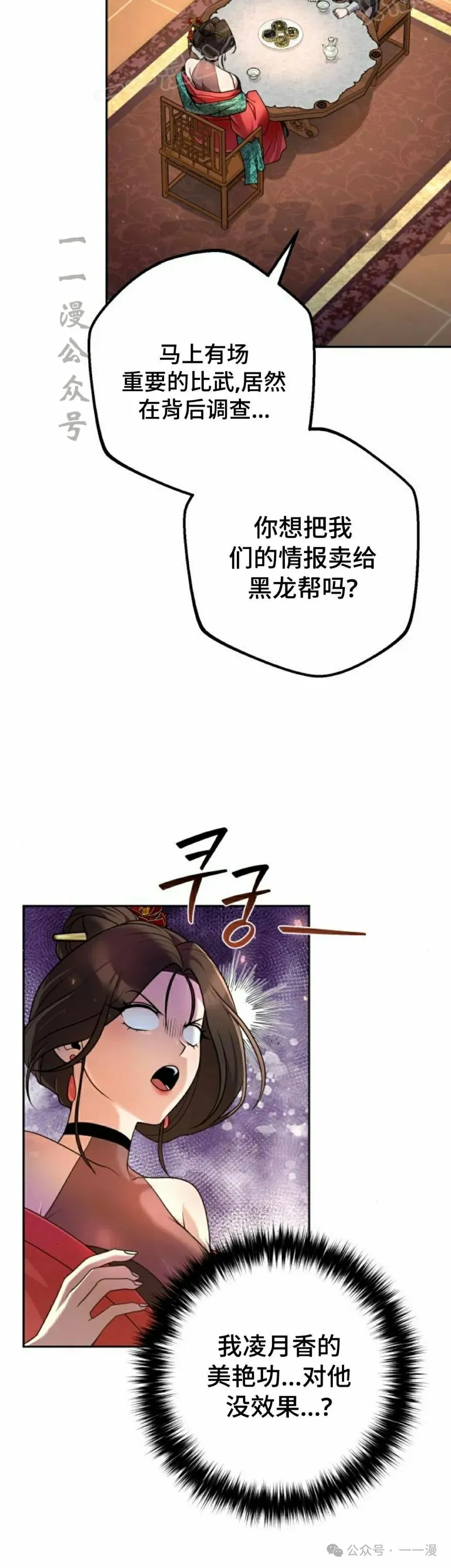 第24集 第60页