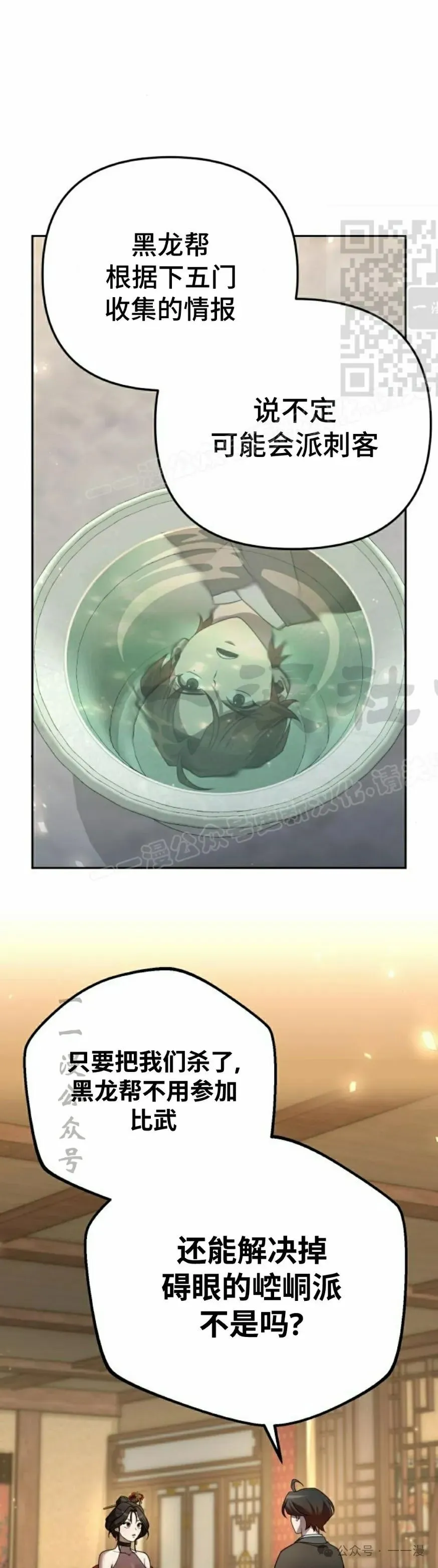 第24集 第61页