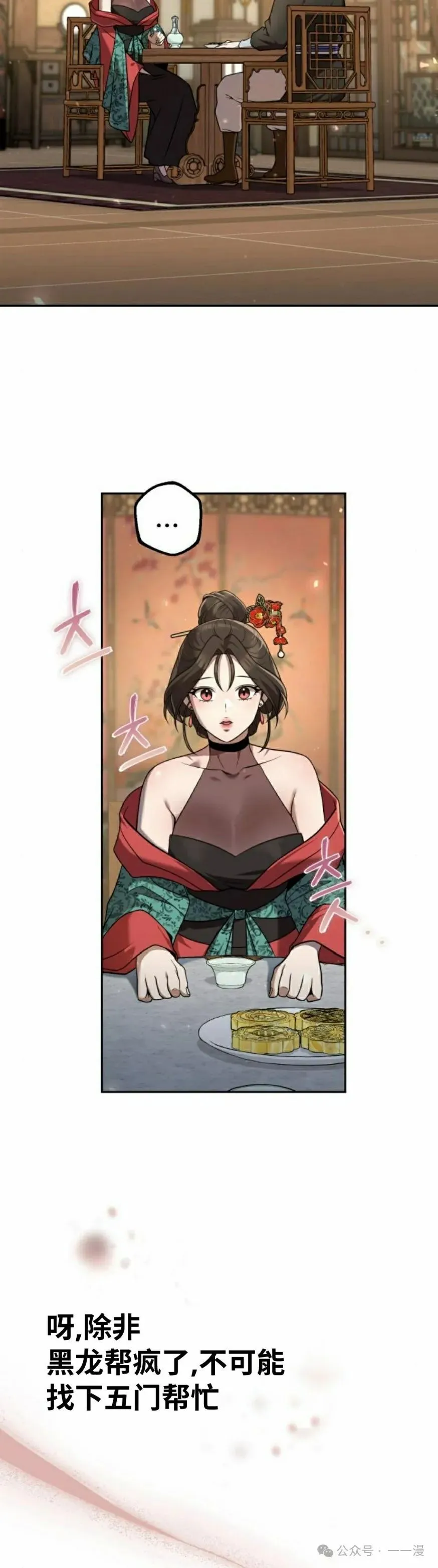 第24集 第62页