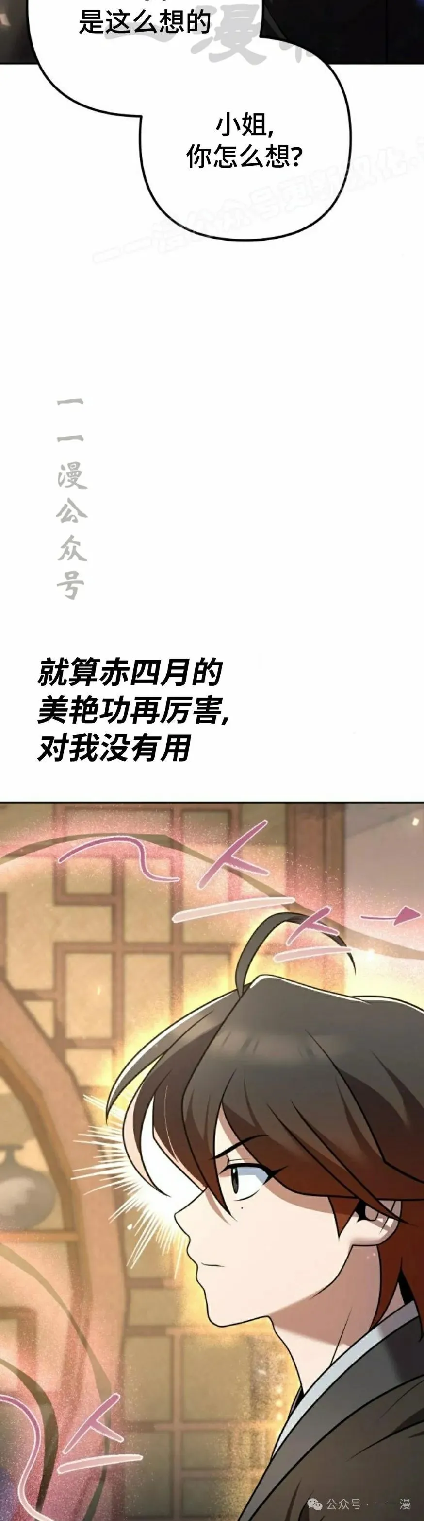 第24集 第64页