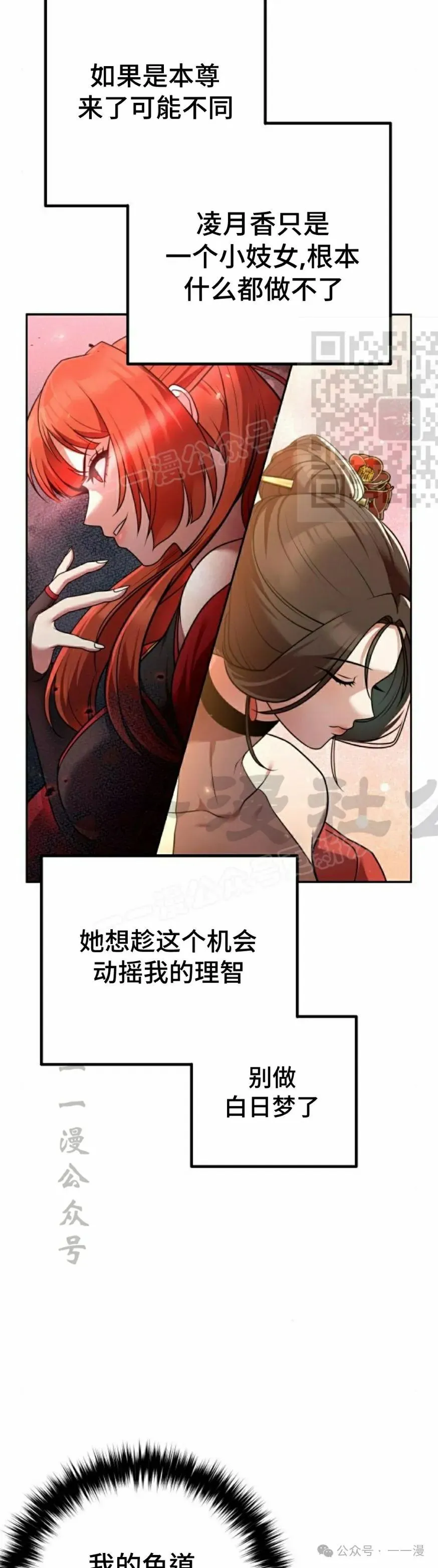 第24集 第66页