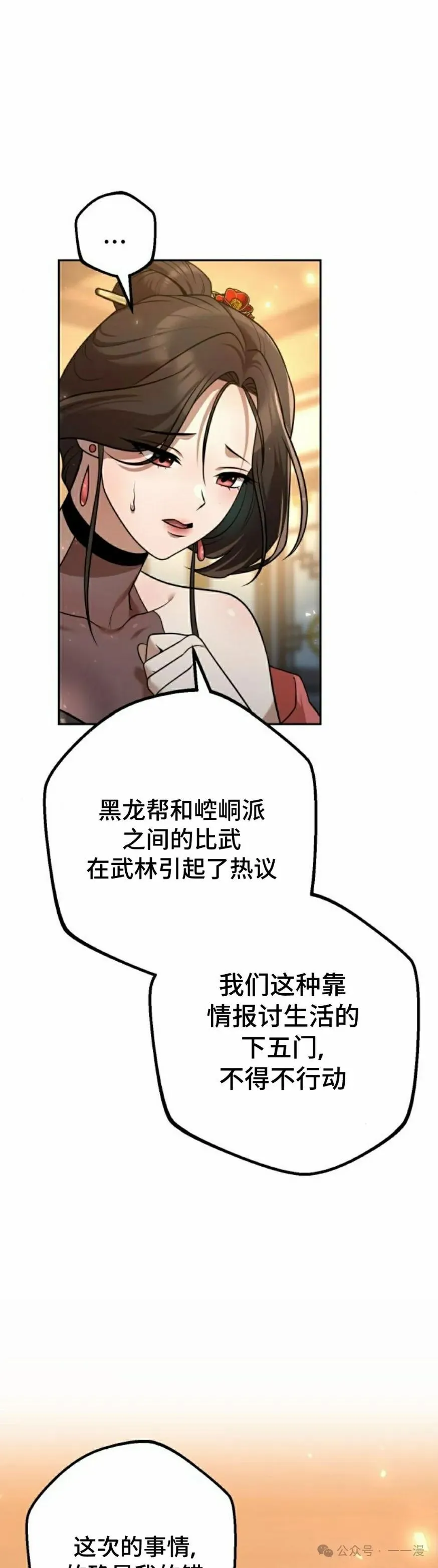 第24集 第68页