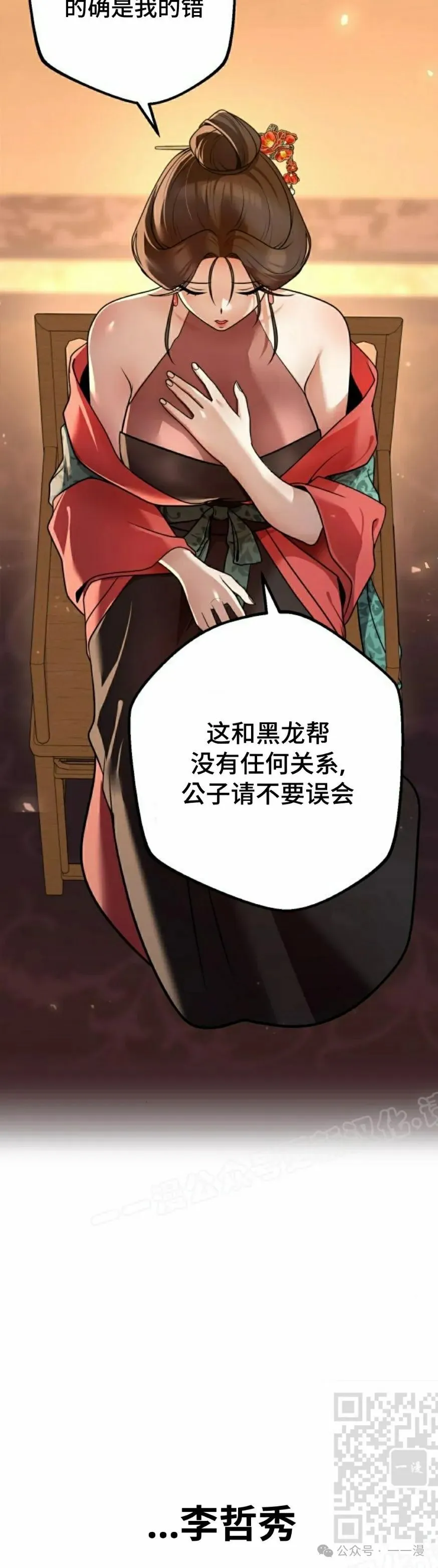 第24集 第69页