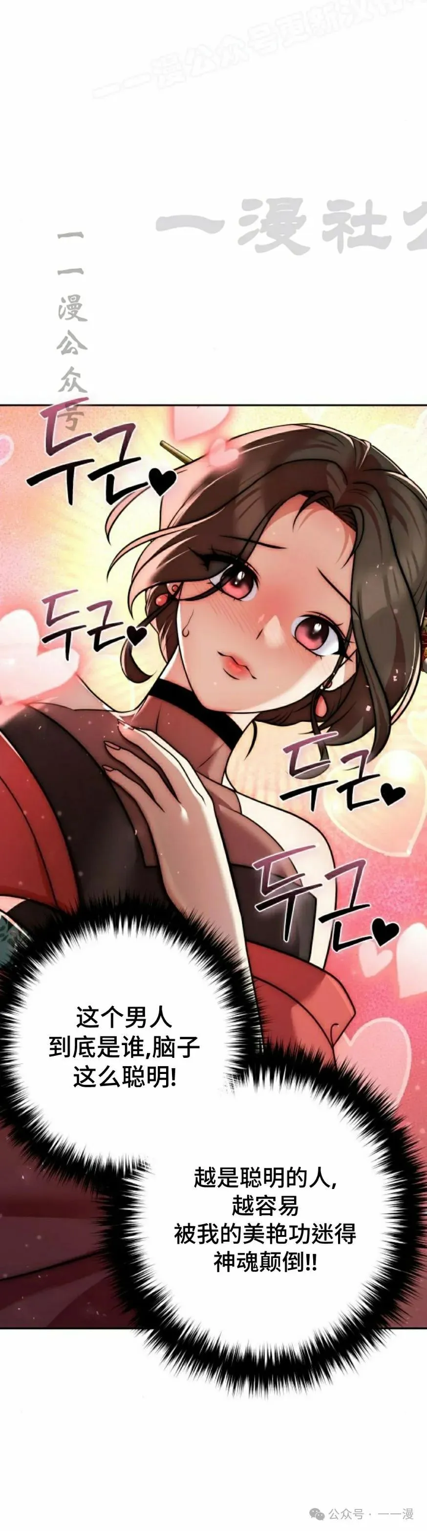 第24集 第70页
