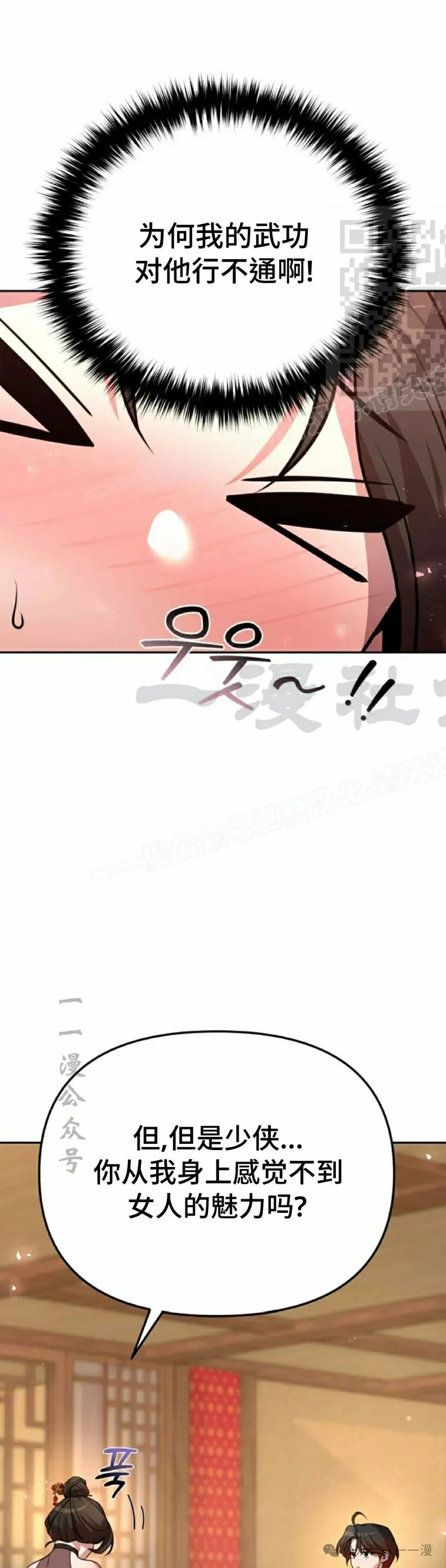 第24集 第71页