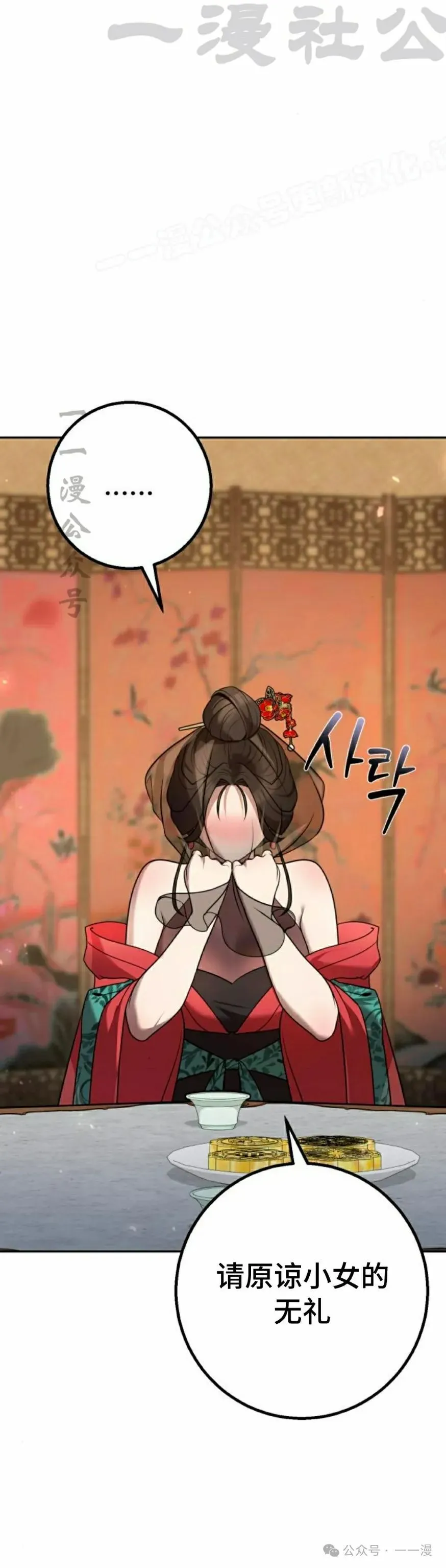 第24集 第74页