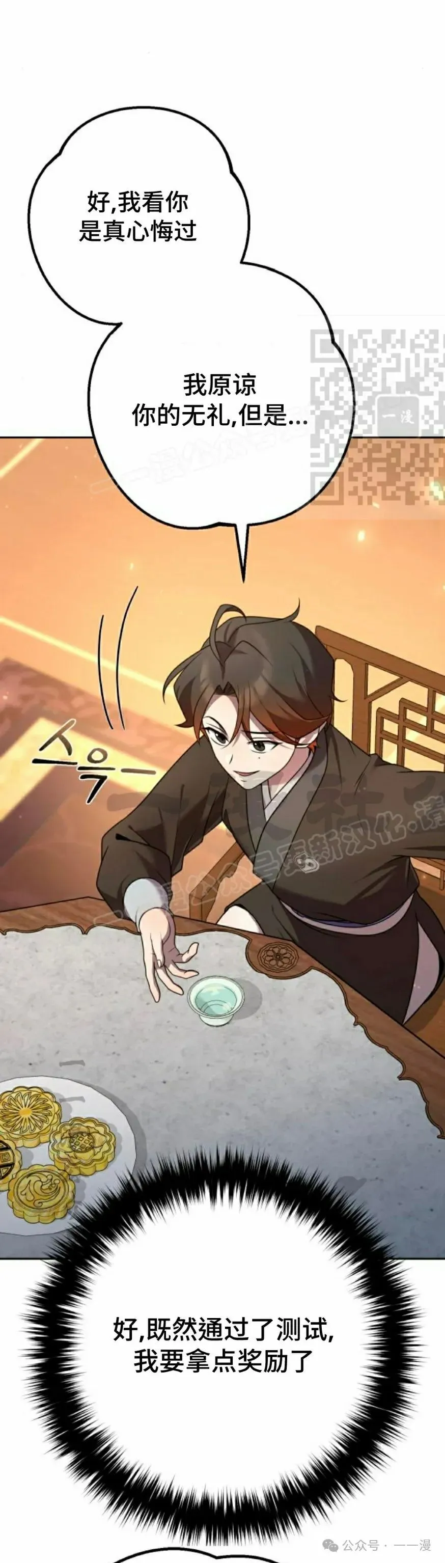 第24集 第76页