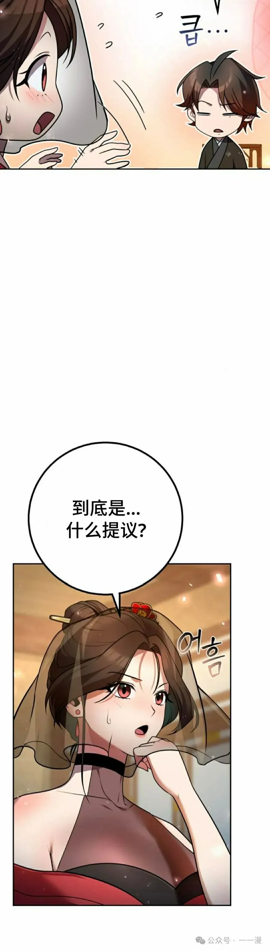 第24集 第78页