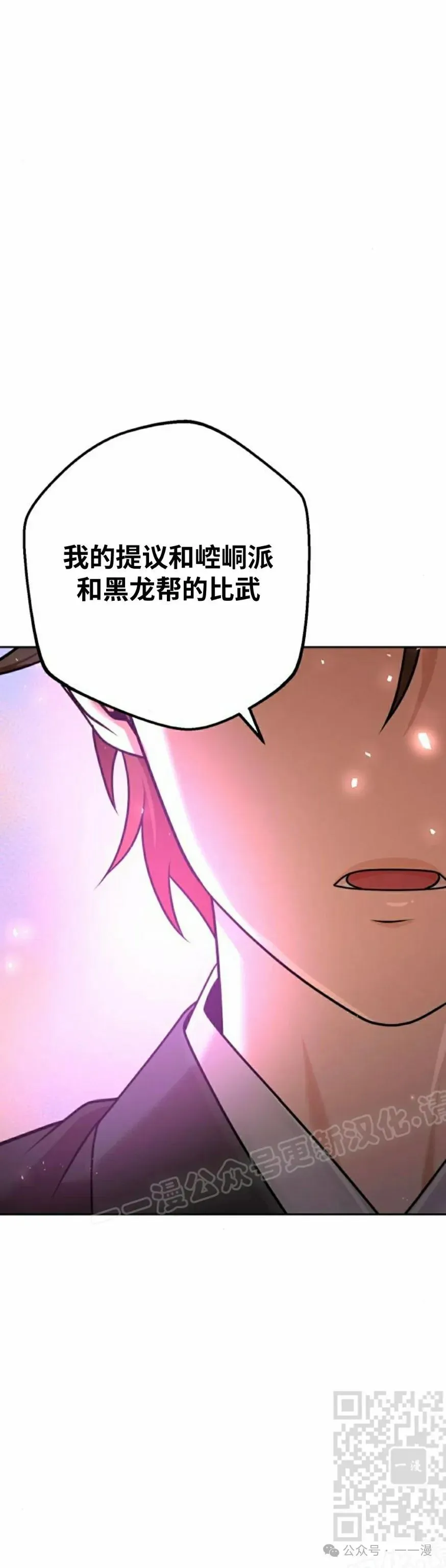 第24集 第79页