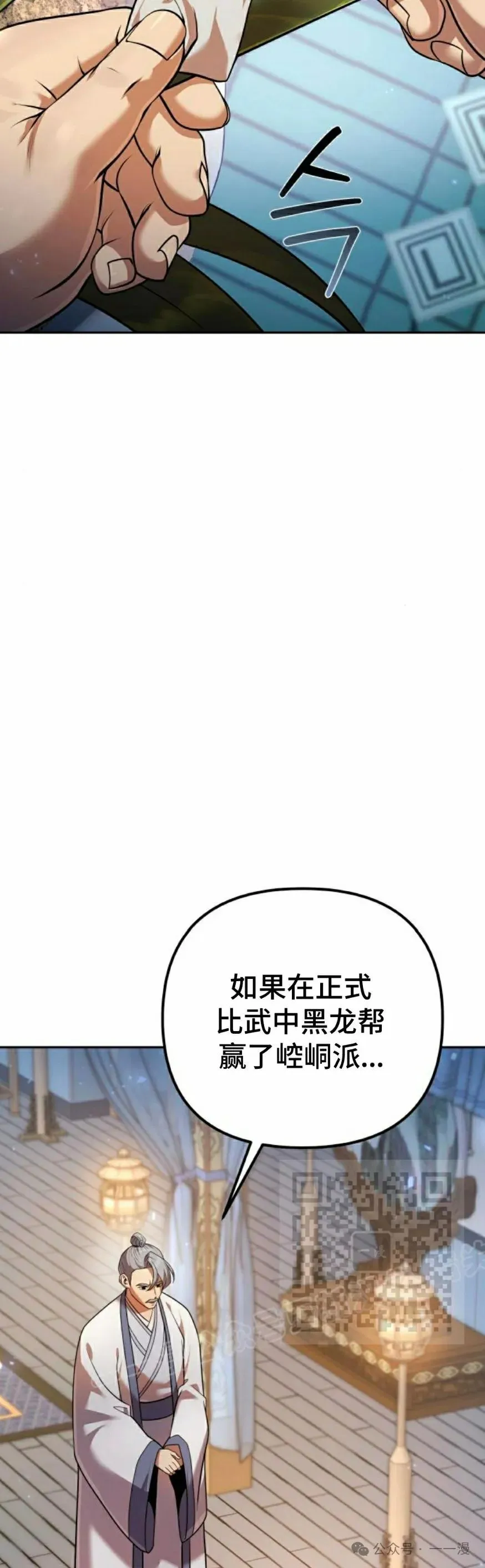 第24集 第83页