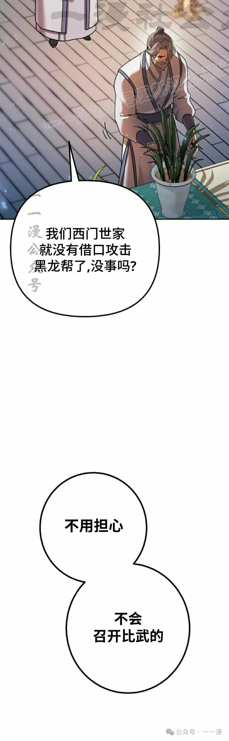 第24集 第84页