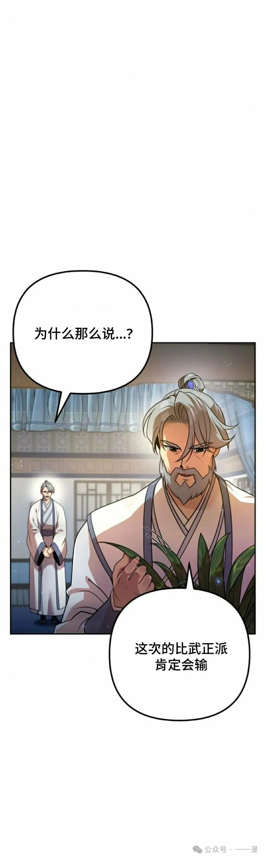 第24集 第85页