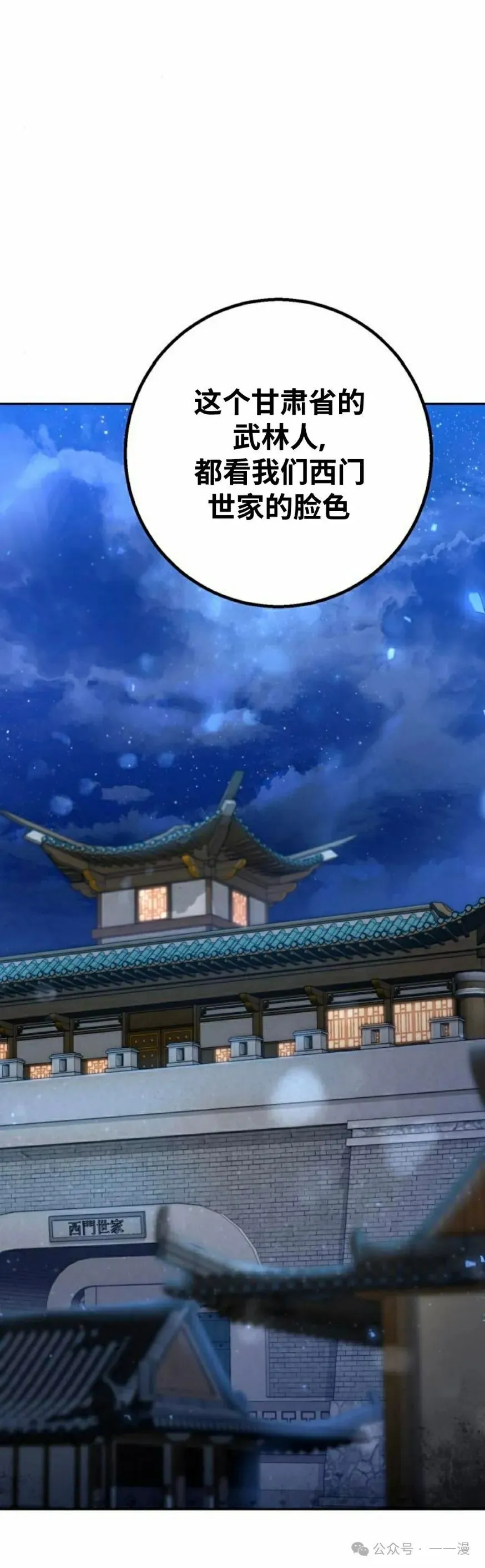 第24集 第88页