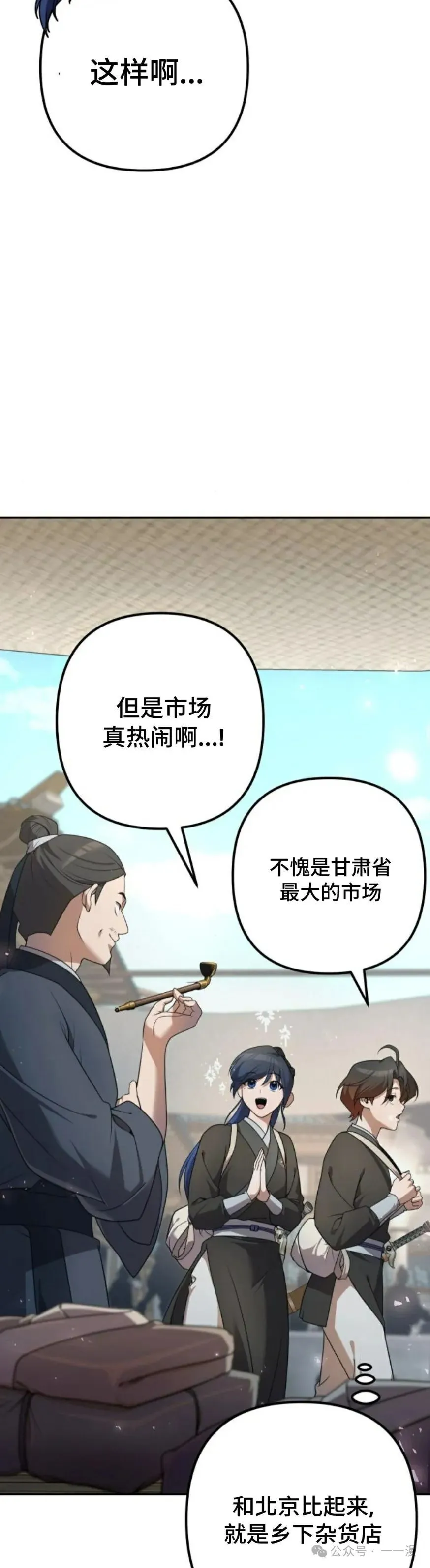 第25集 第2页