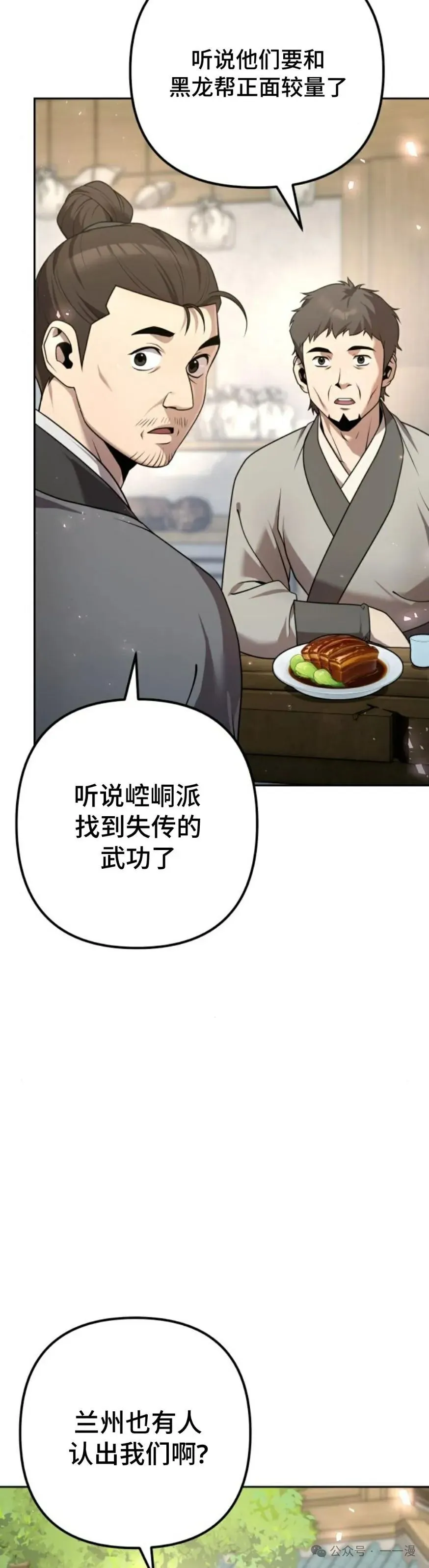 第25集 第4页