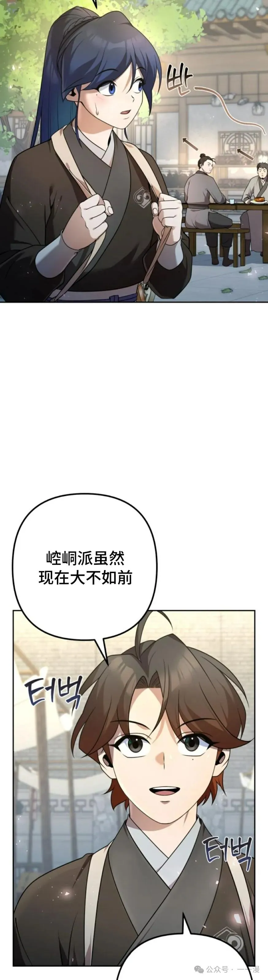 第25集 第5页
