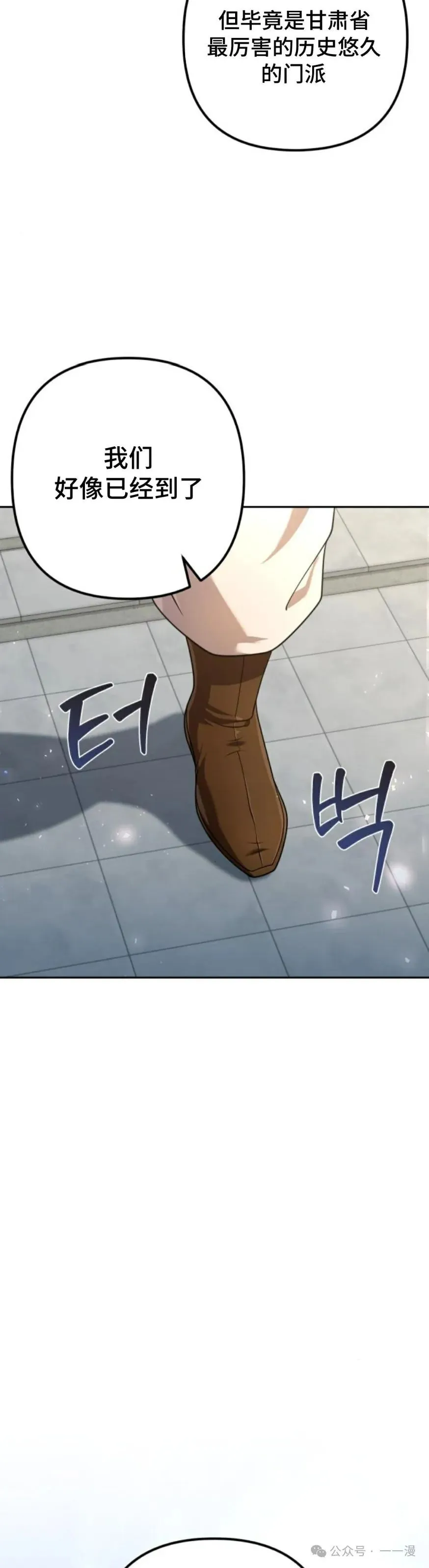 第25集 第6页