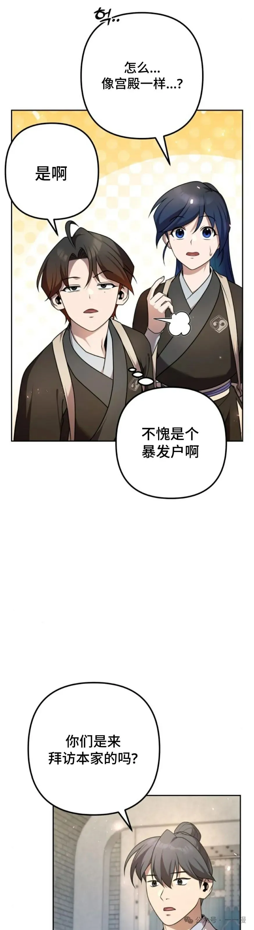 第25集 第8页
