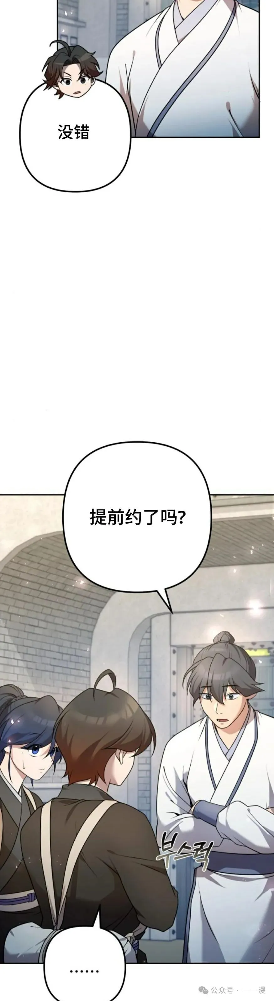 第25集 第9页