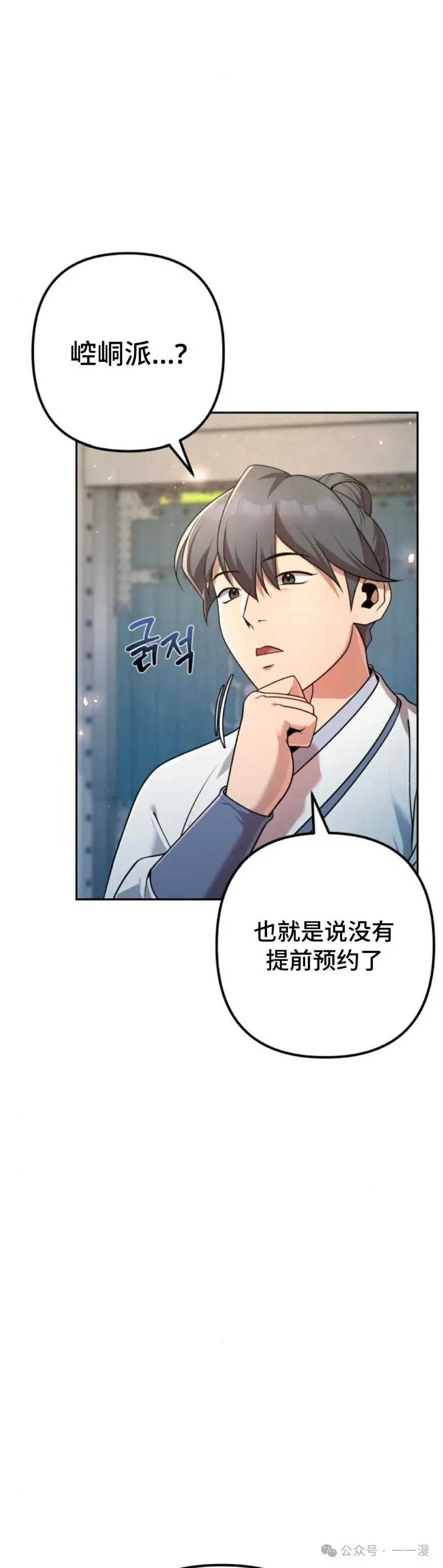 第25集 第11页