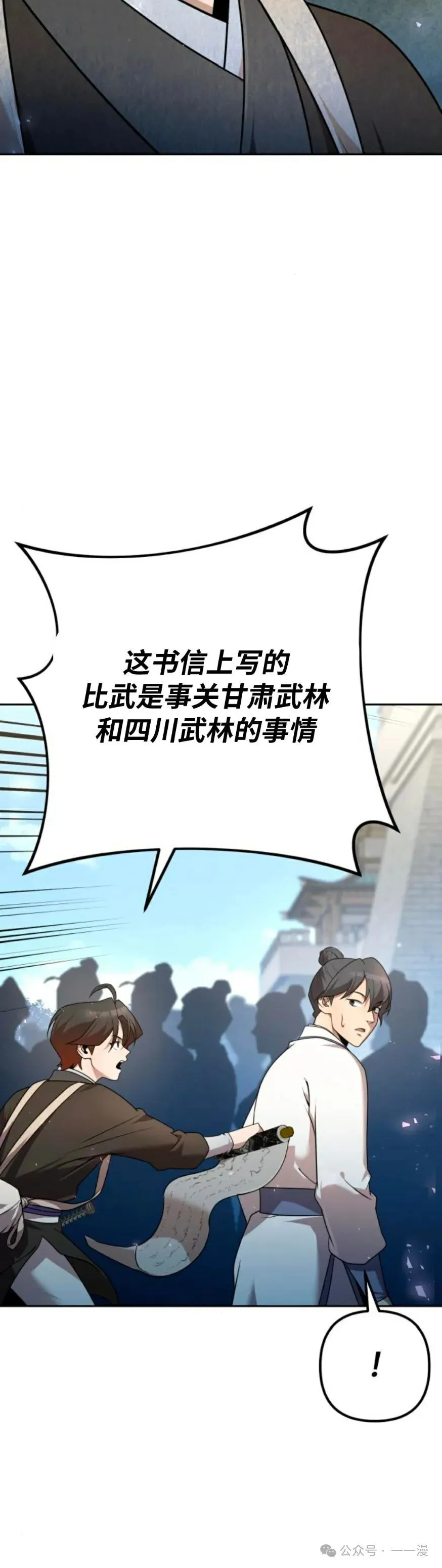 第25集 第15页