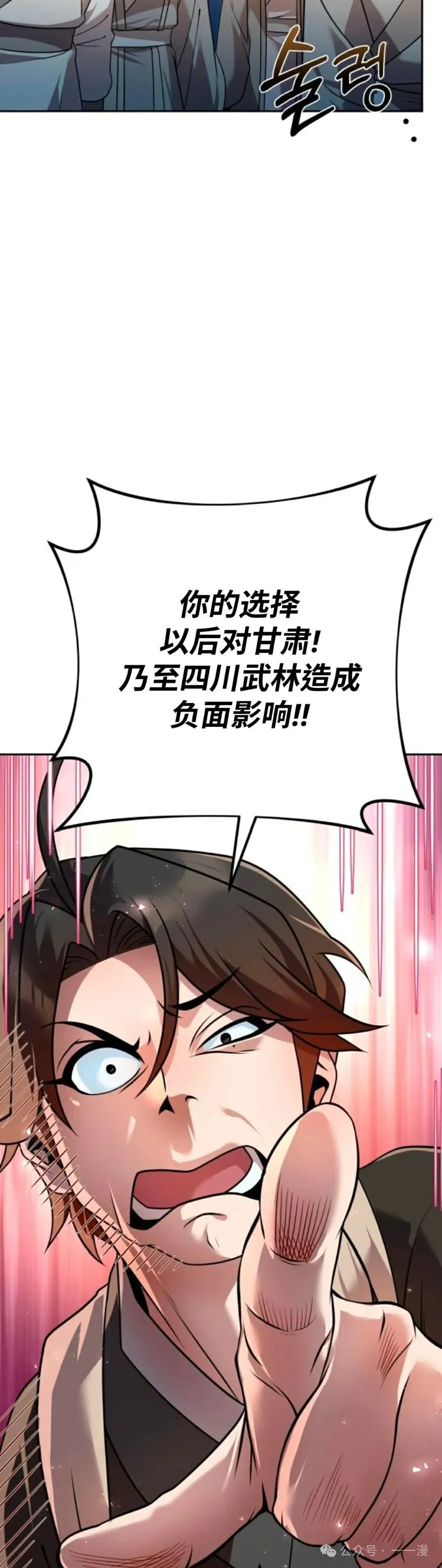 第25集 第18页