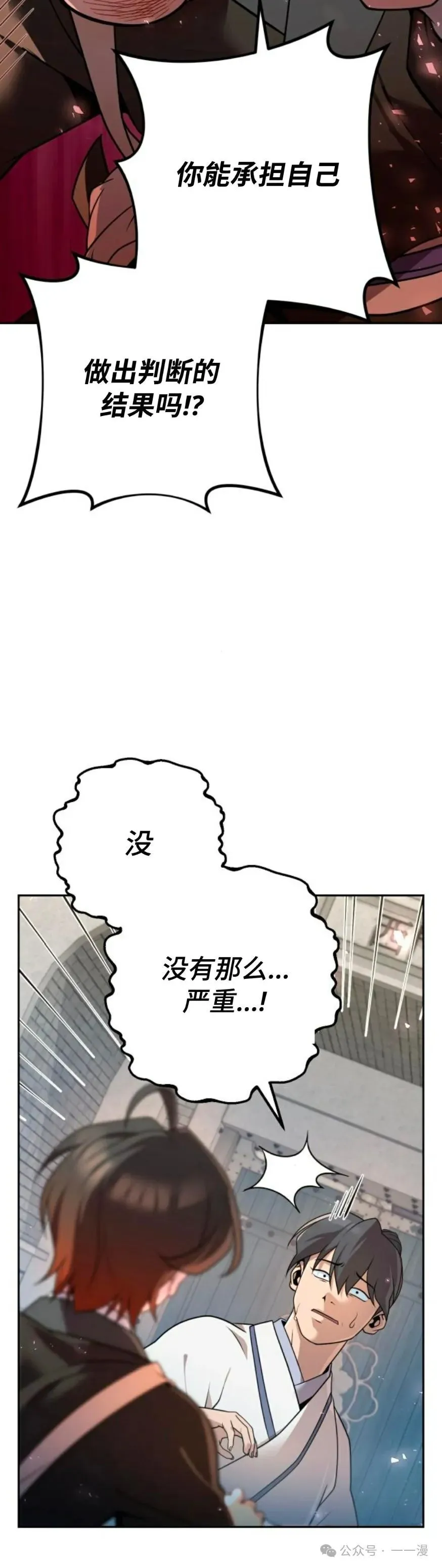 第25集 第19页