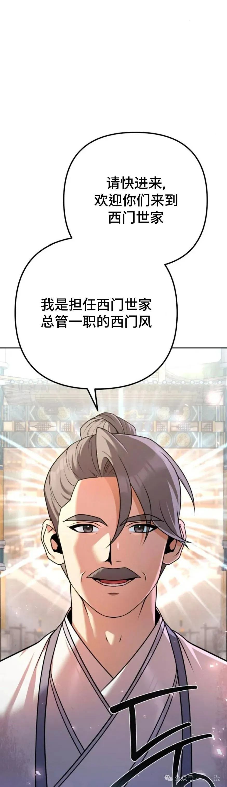 第25集 第24页