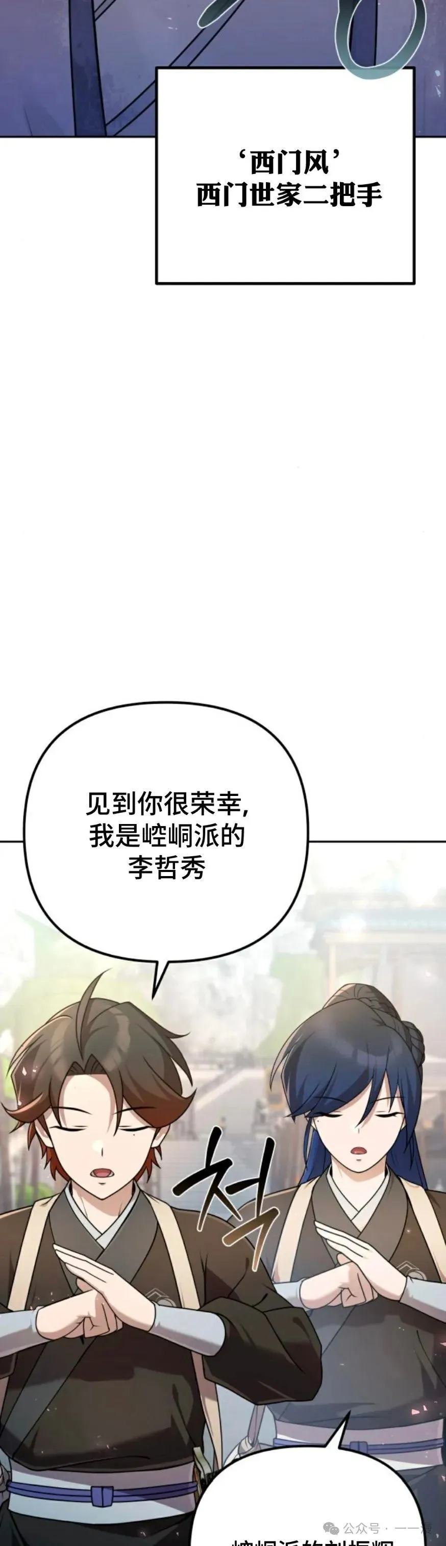 第25集 第25页