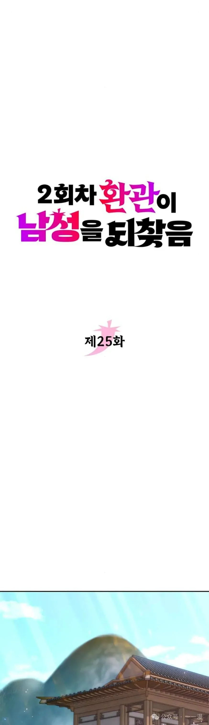 第25集 第27页