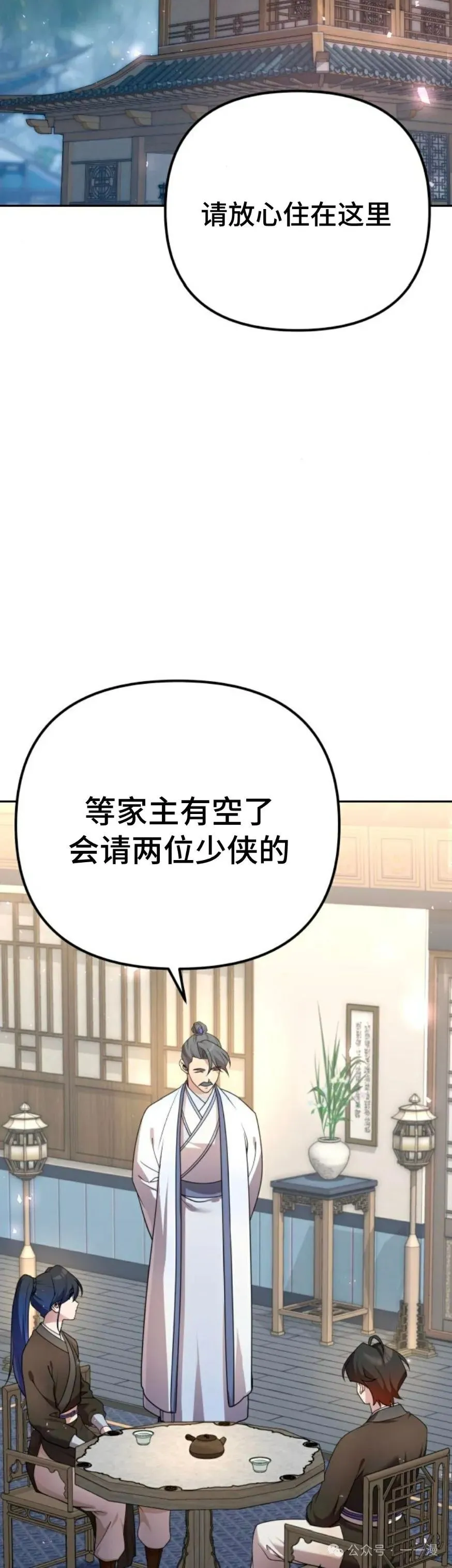 第25集 第28页
