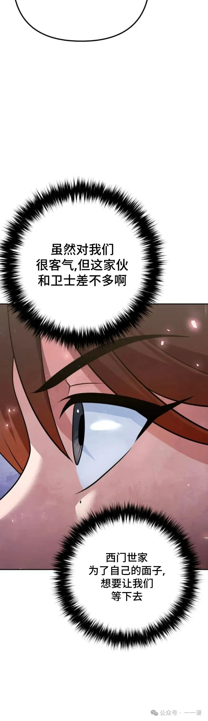 第25集 第30页